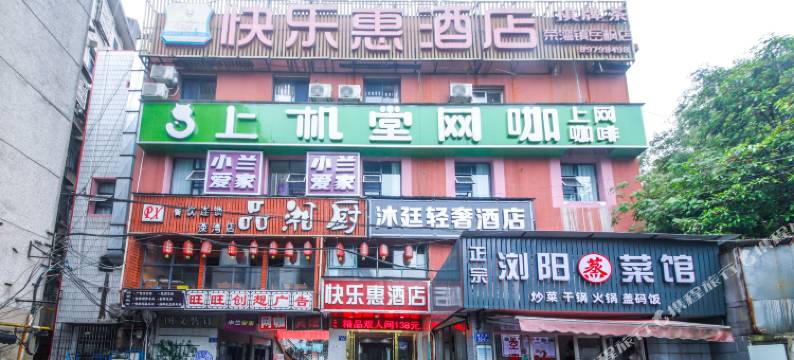 沐廷轻奢酒店(岳麓山橘子洲店)图片