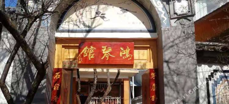 园中园农家乐图片