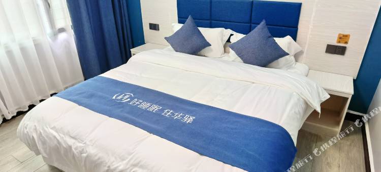 华驿酒店(广安火车站店)图片