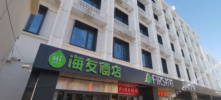 海友酒店(北京东四协和医院店)图片