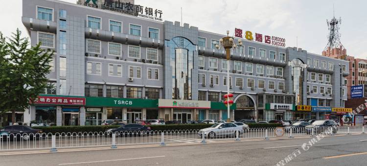 速8酒店(唐山河头老街店)图片