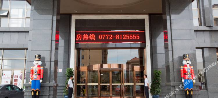 融安天禾城大酒店图片