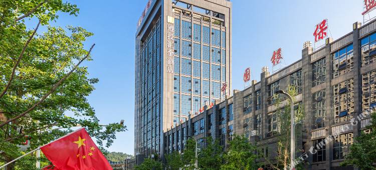 遵义遵投汇金酒店图片