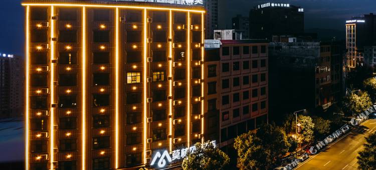 莫林风尚酒店(宁远舜帝广场店)图片