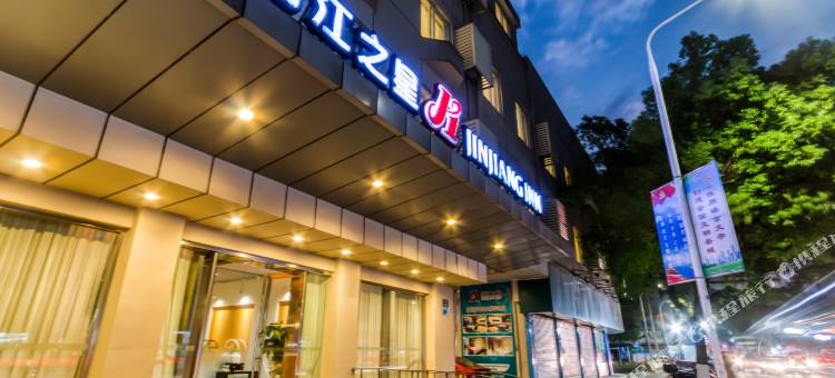 锦江之星(新昌鼓山路大佛寺店)图片