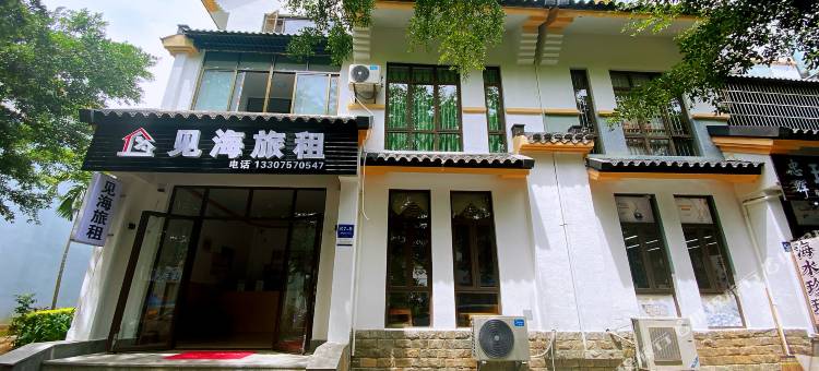 见海美宿(海棠湾免税城店)图片