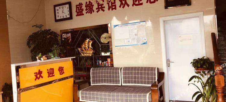 高邮盛缘宾馆(服装城店)图片