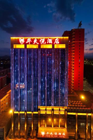 忻州四星级酒店