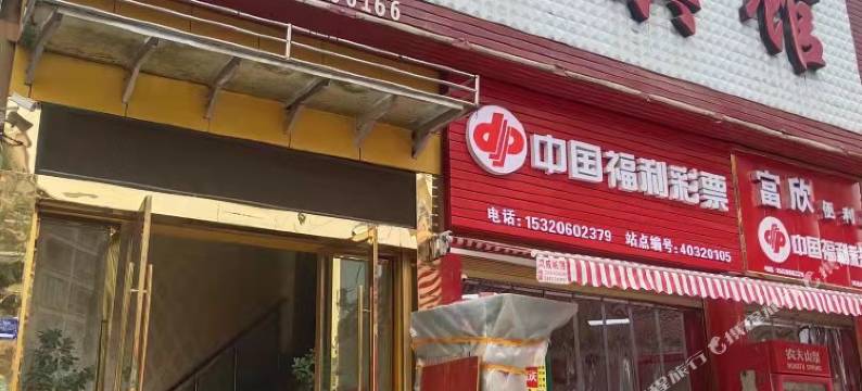 重庆春鑫宾馆图片