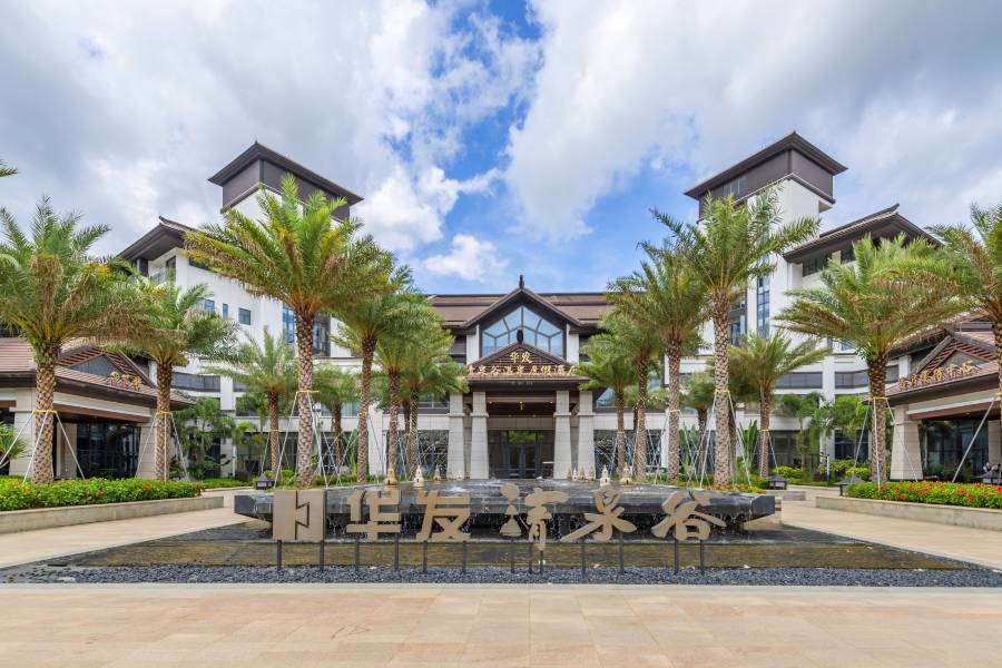 汕尾華髮清泉谷温泉度假酒店