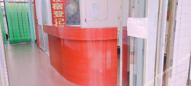 民和星月招待所图片