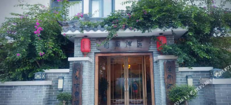 白石禅居客栈(珠海金湾机场店)图片