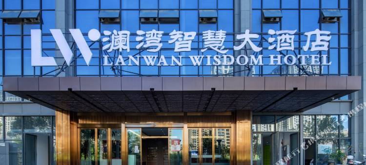 昆明澜湾智慧大酒店(万科魅力之城广卫地铁站店)图片