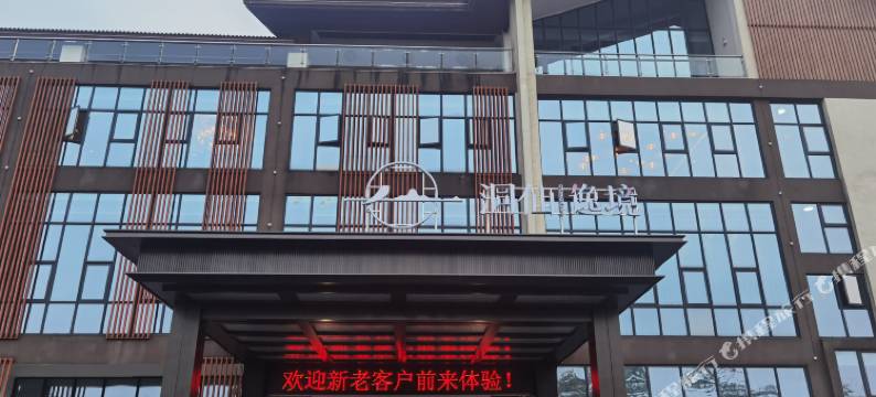 洞仙逸境酒店(桃花源古镇店)图片