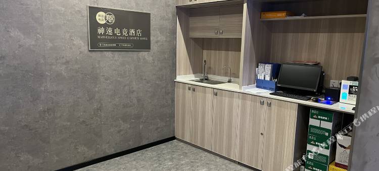 神速电竞民宿(苏州李公堤店)图片