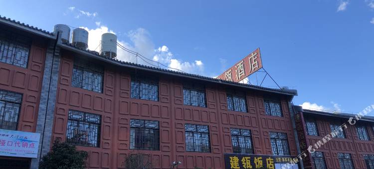 建瓴民宿图片