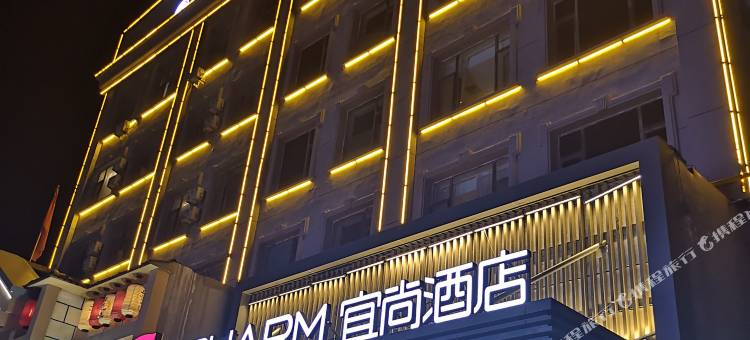 宜尚酒店(长春九台区政府火车站店)图片