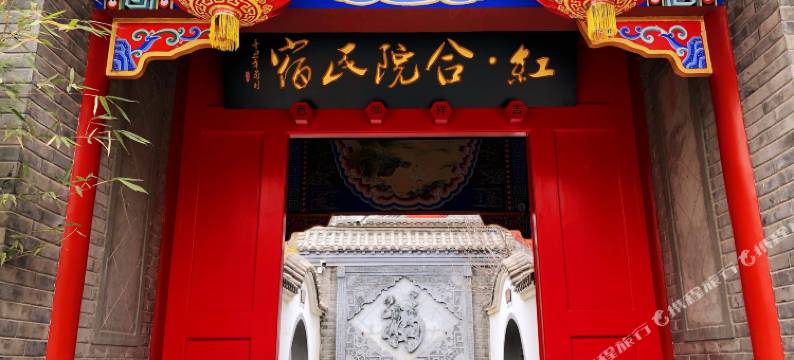 红合院民宿(忆江南旅游度假区店)图片