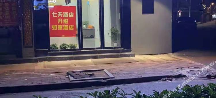 如家派柏·云酒店(武汉同济医院航空路店)图片