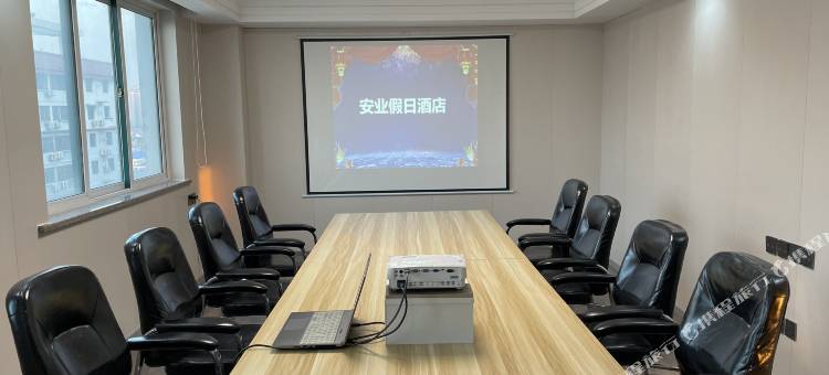 孝感安业假日酒店图片