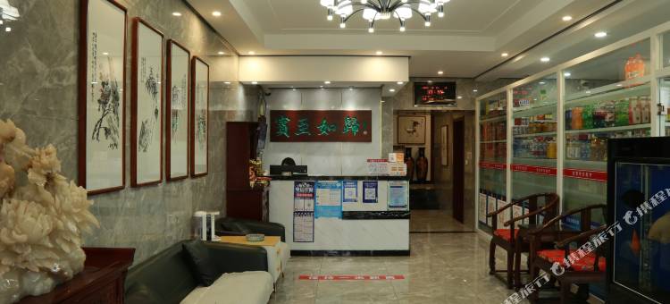 站百快捷宾馆图片