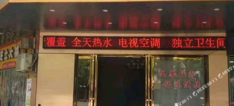 宜春悦居酒店图片