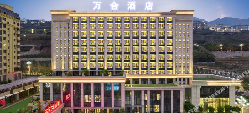 汉源万合酒店图片