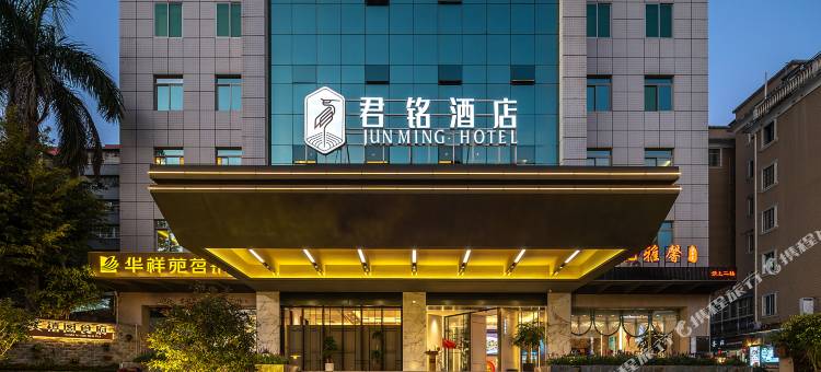 厦门君铭酒店(东渡码头店)图片