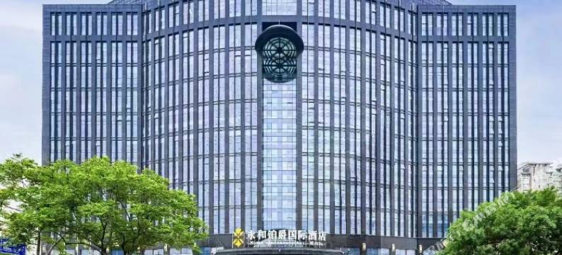 郑州永和铂爵国际酒店图片
