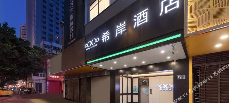 希岸酒店(广州昌岗江南西地铁站店)图片