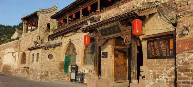 临县碛口客栈图片