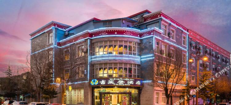 吉莱登酒店(香格里拉独克宗古城仁安路店)图片
