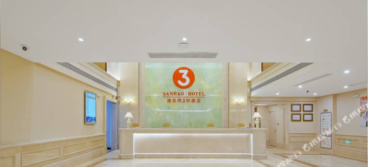 维也纳3好酒店(太湖花亭湖店)图片