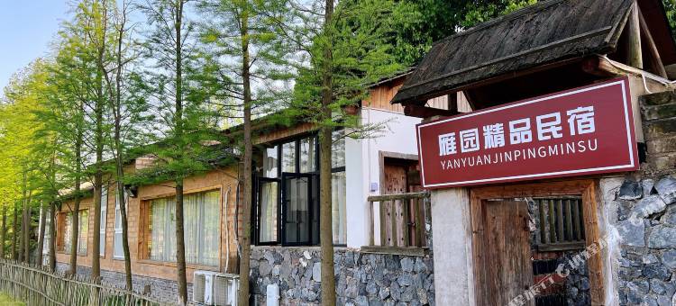 衡阳雁园民宿(衡州太守第店)图片