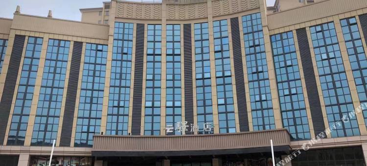 韶山云驿酒店(青年塑像公园店)图片