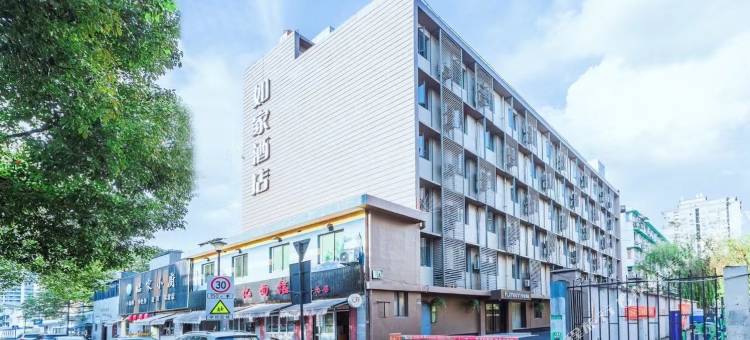 如家酒店·neo(杭州武林广场体育场路店)图片