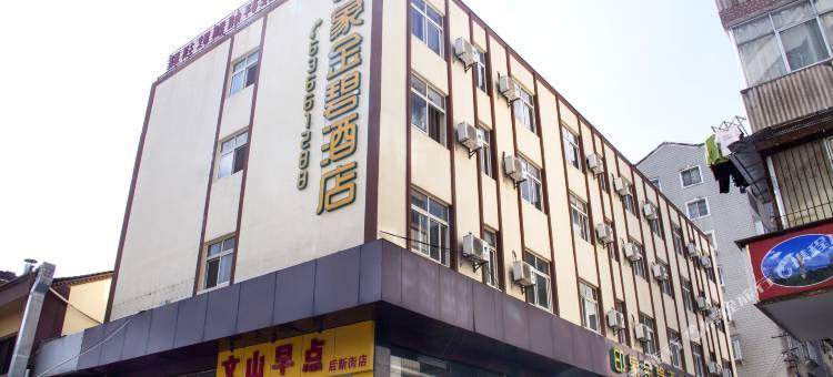 昆明印象金碧酒店(云南省人民医院店)图片