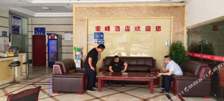 新邵宏峰大酒店图片
