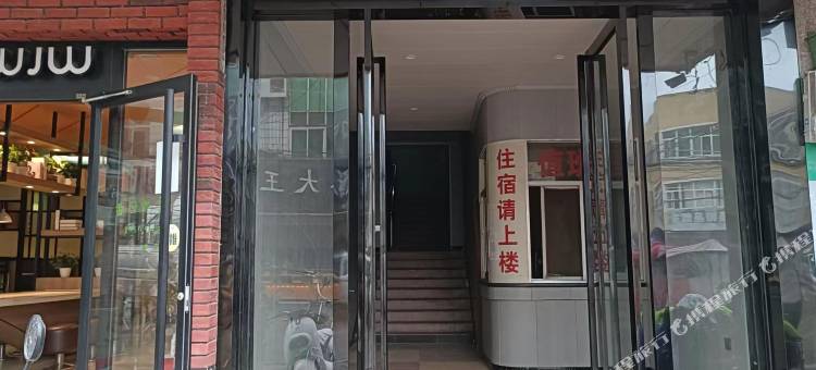 定远昌胜宾馆图片