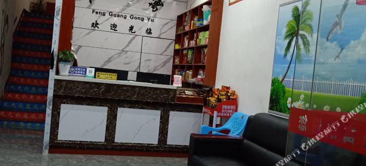 余庆风光公寓图片