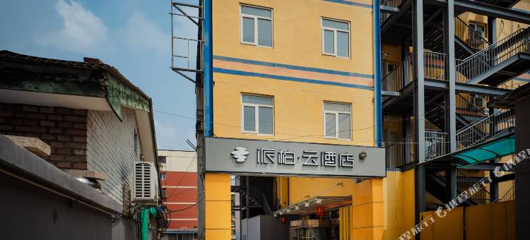如家派柏·云酒店(北京西站南广场店)图片