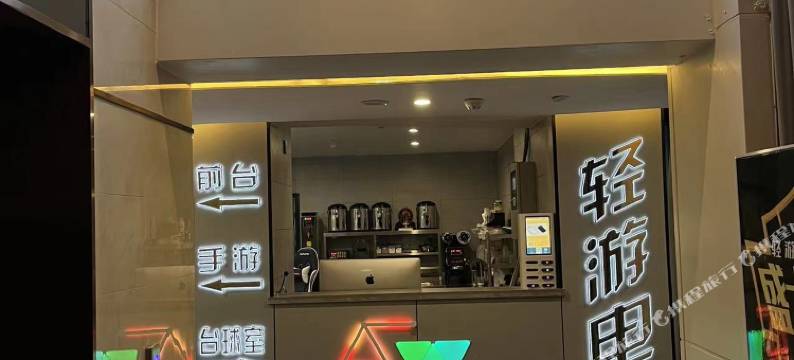 贵阳轻游电竞酒店(金融城CCPARK店)图片