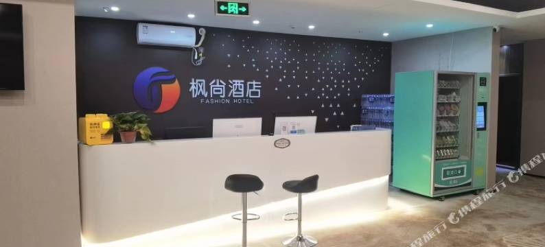 枫尚酒店(呼和浩特南二环万象天地店)图片