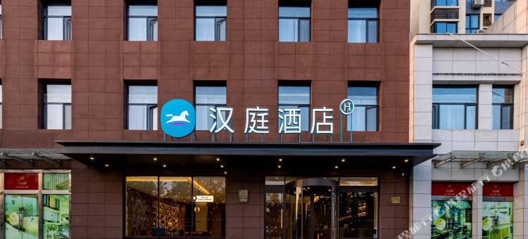 汉庭酒店(兴平中昌如意城店)图片