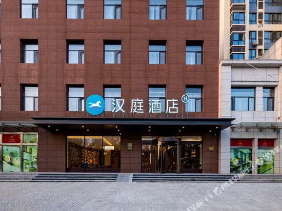 汉庭酒店(兴平中昌如意城店)