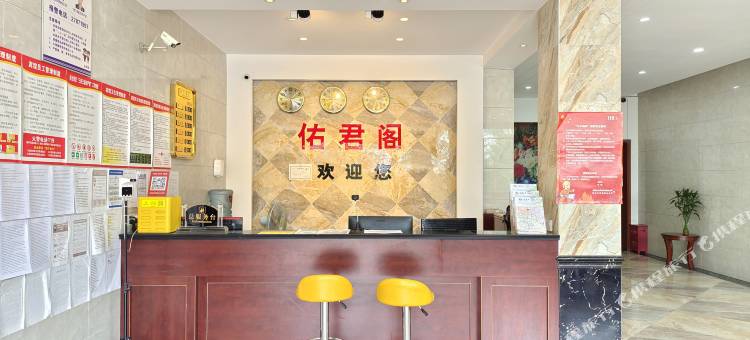 佑君阁酒店(天府国际机场店)图片