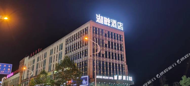 湖畔假日酒店(汉寿万达广场店)图片