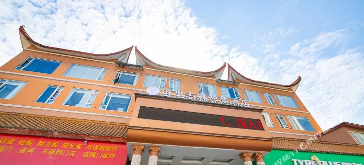 由里尚雅·智慧酒店(乐山嘉兴路美食街万达广场店)图片