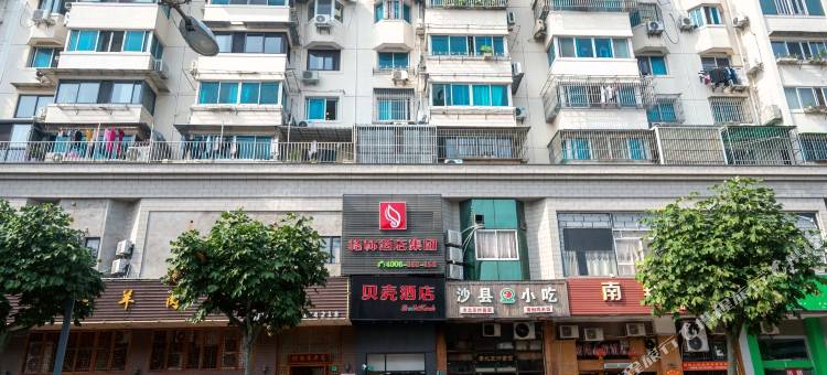 贝壳酒店(上海南翔古猗园店)图片