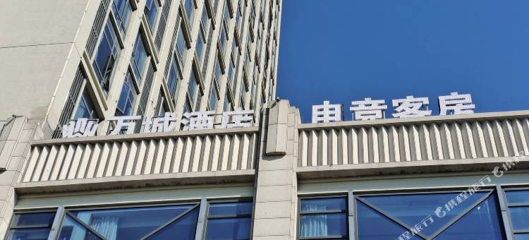 万城民宿电竞客房图片